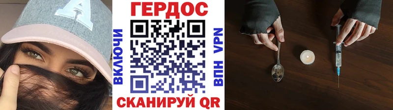 ГЕРОИН VHQ  Курильск 