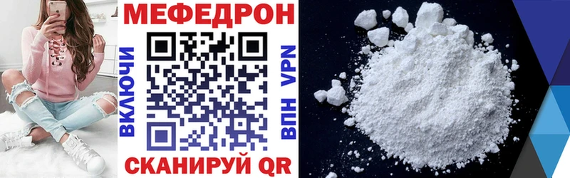 дарнет шоп Курильск МЕФ VHQ