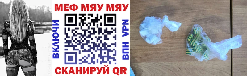 Мефедрон мука Курильск