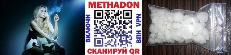 МЕТАДОН methadone Курильск